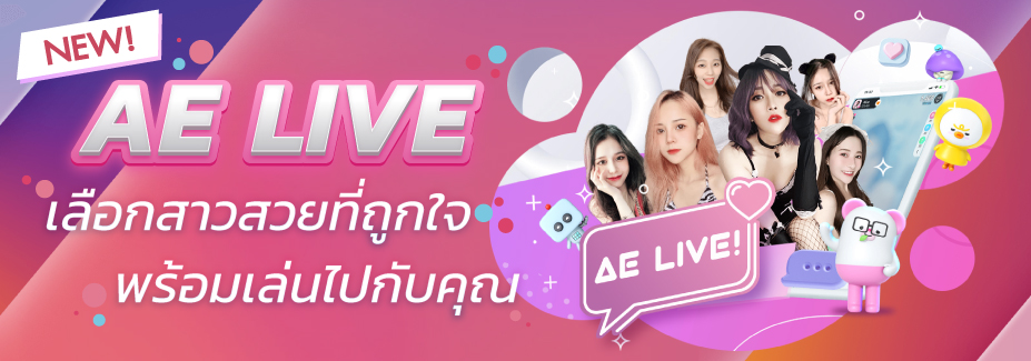 ae live